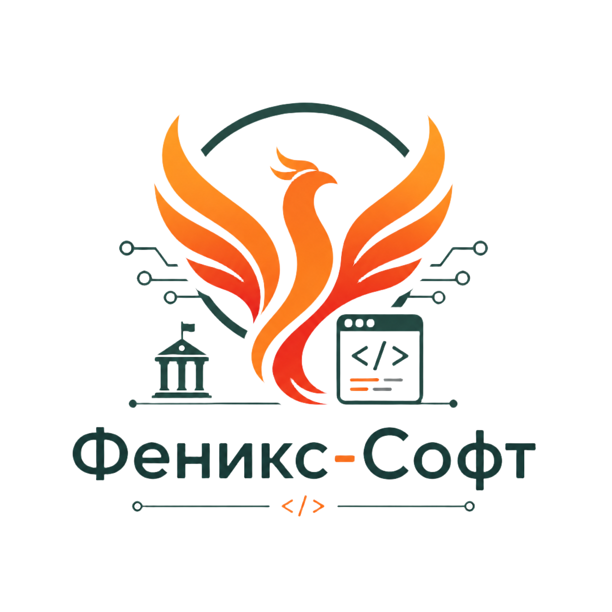 Логотип Феникс-Софт